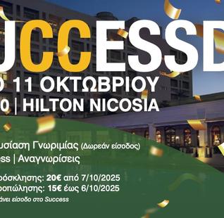 Success Ticket Cyprus(15 euro)