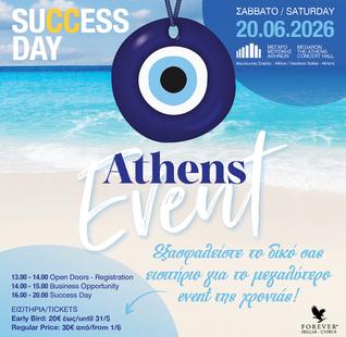 S.D EVENT INVITATIONS – EYE ON ATHENS